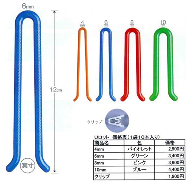 美容室様向けロッドなどの高品質パーマ器具の販売｜株式会社ヒップ